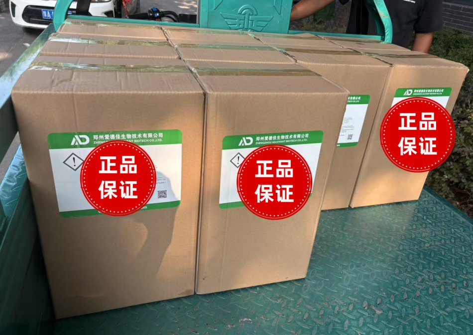 聚合物完全水佐剂的发货现场.jpg