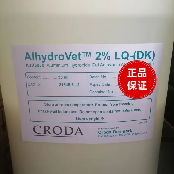 禾大alhydrovet铝佐剂外观.webp
