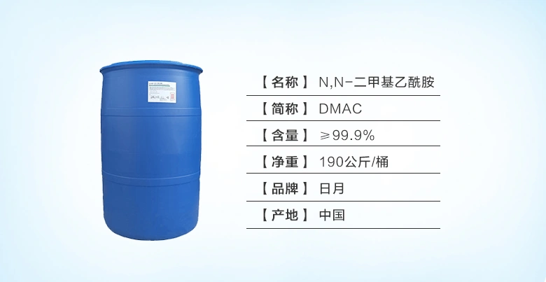 日月DMAC外包装.webp