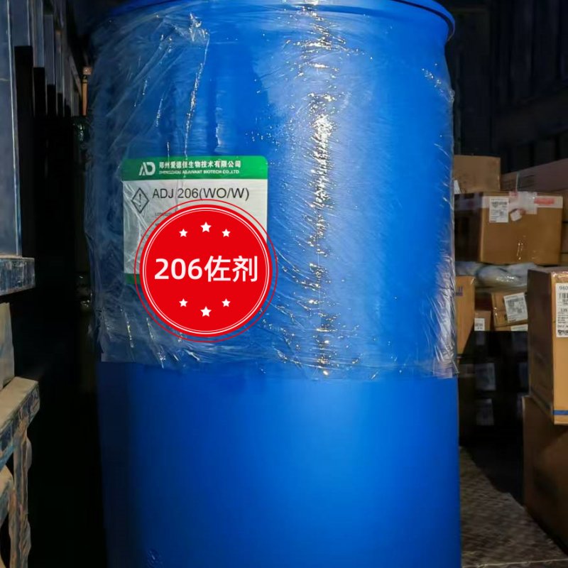 206佐剂发货现场.jpg 206佐剂发货现场.jpg